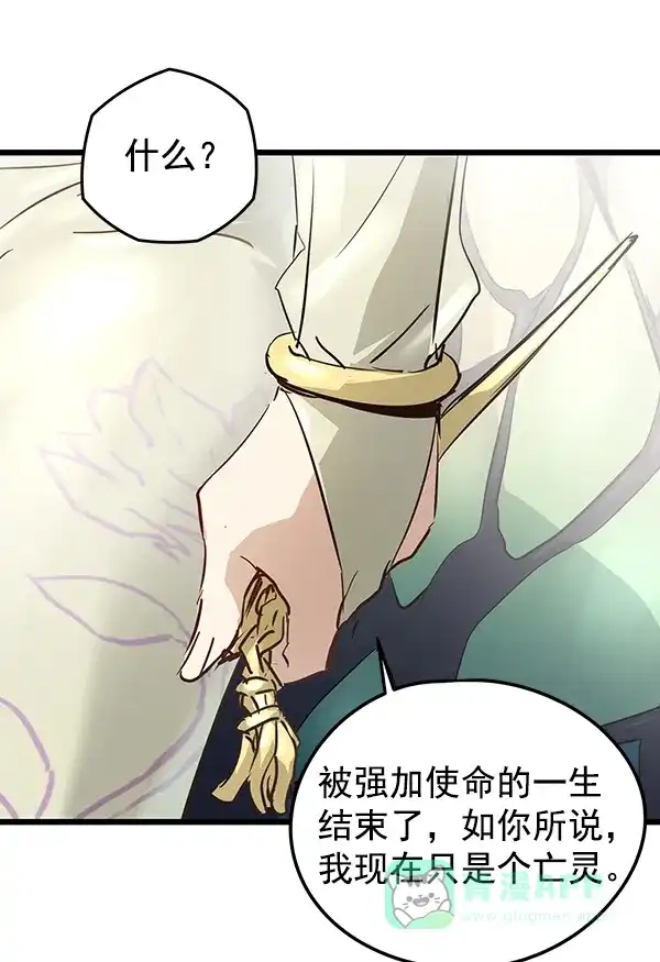《兰若怪谈》第93话 第121页