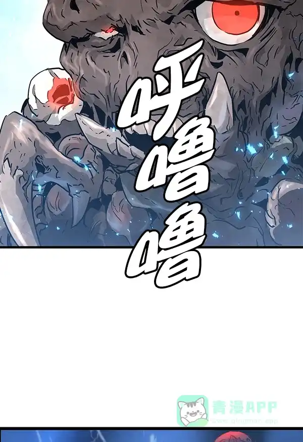 《兰若怪谈》第93话 第75页
