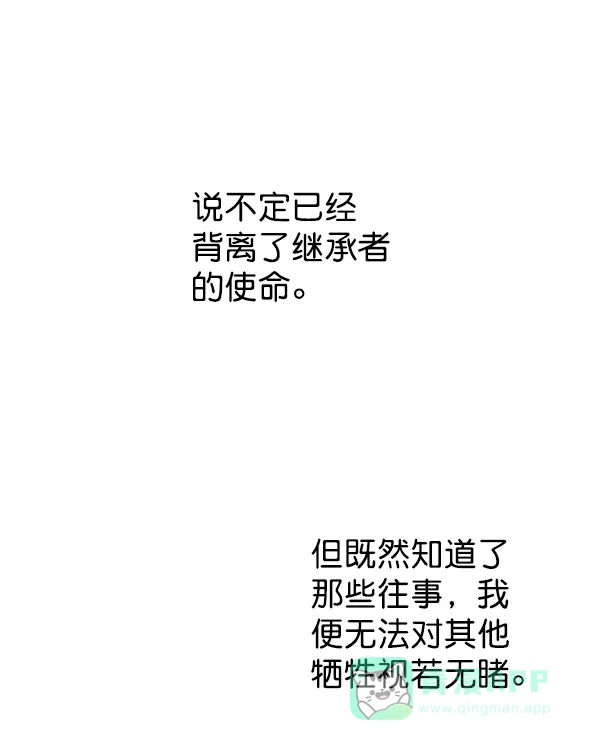 《兰若怪谈》第93话 第138页