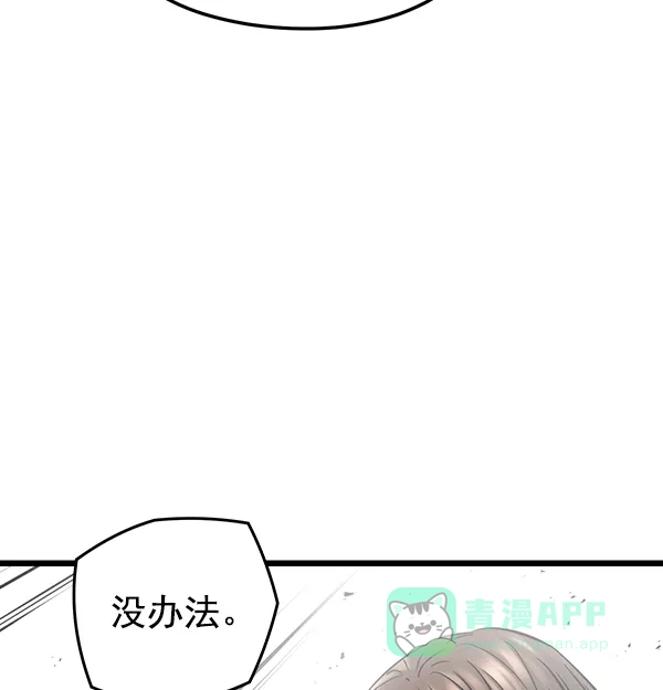 《兰若怪谈》第93话 第41页
