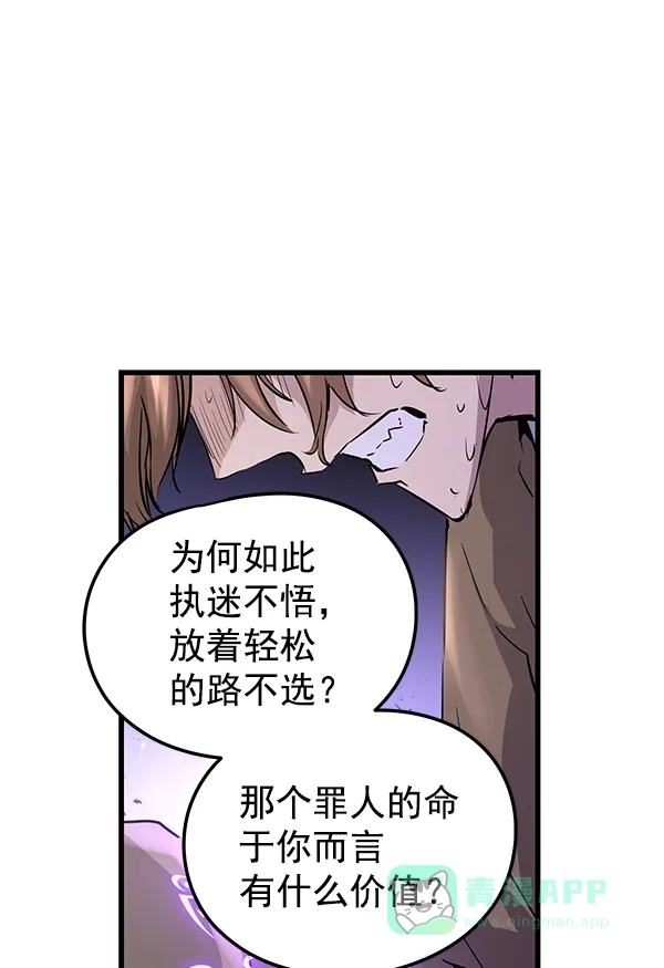 《兰若怪谈》第93话 第102页