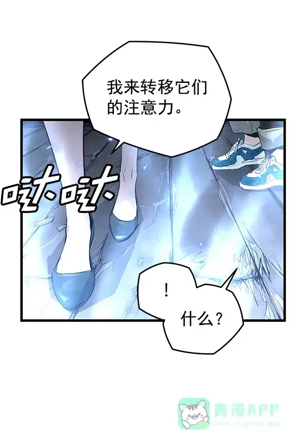 《兰若怪谈》第93话 第91页