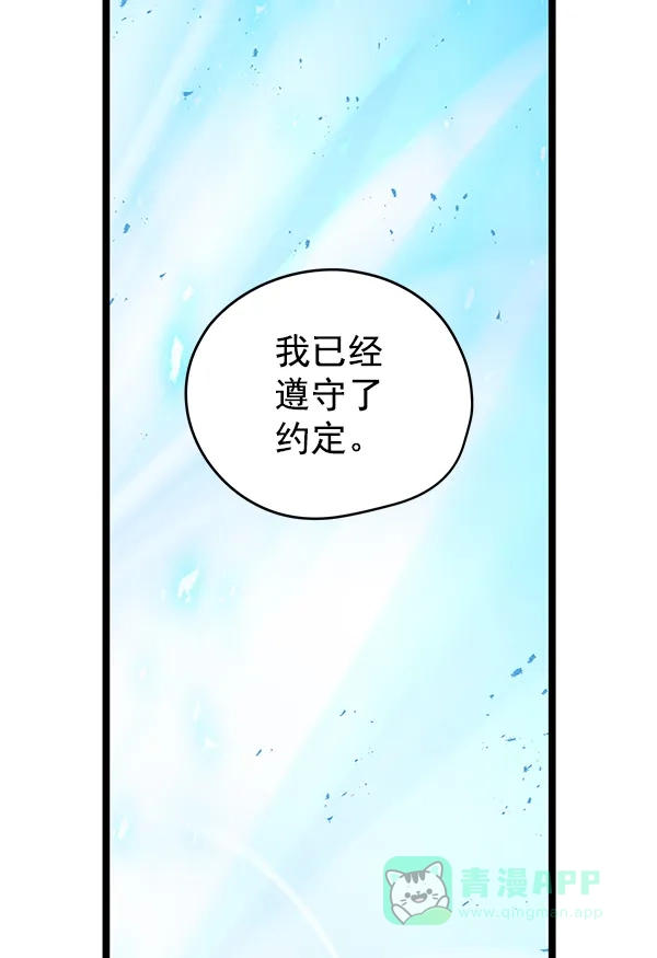 《兰若怪谈》第93话 第13页