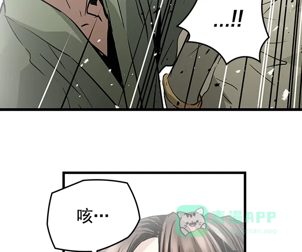 《兰若怪谈》第93话 第43页