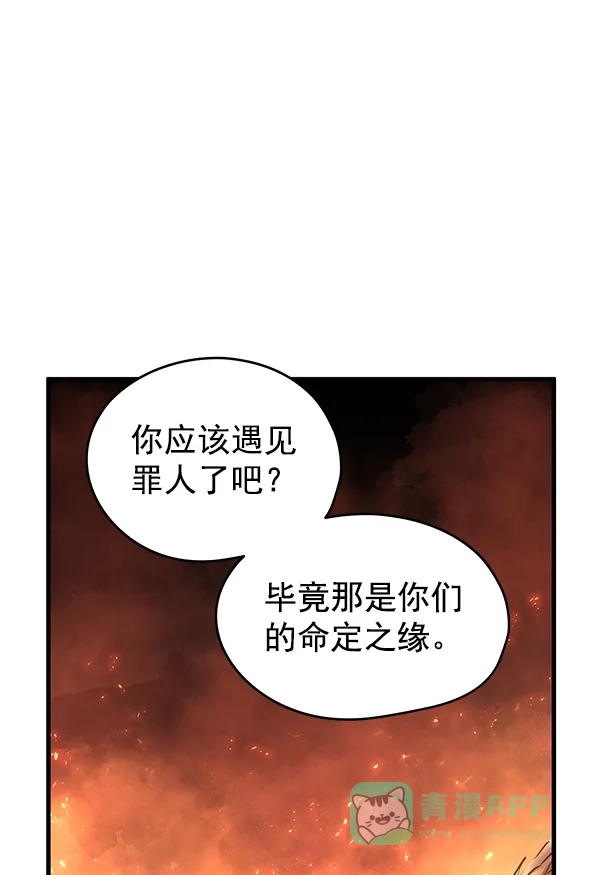 《兰若怪谈》第93话 第22页