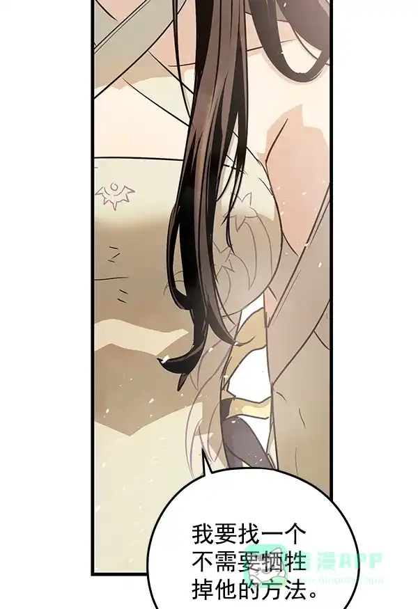 《兰若怪谈》第93话 第38页