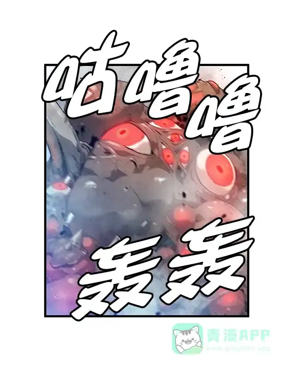 《兰若怪谈》第93话 第69页