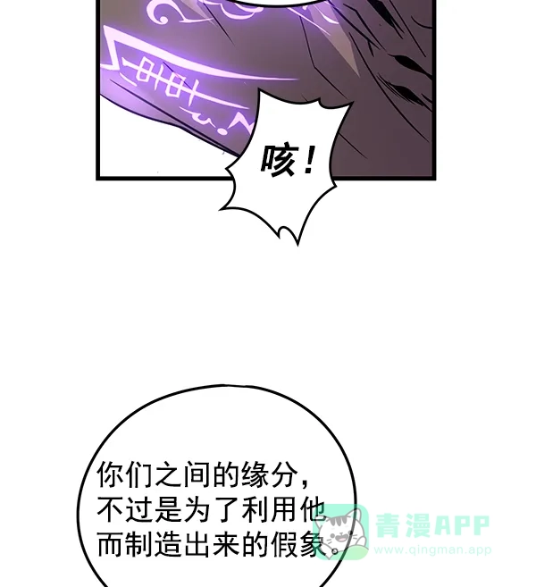 《兰若怪谈》第93话 第103页