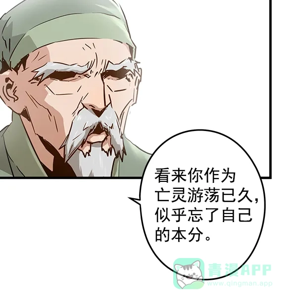 《兰若怪谈》第93话 第34页