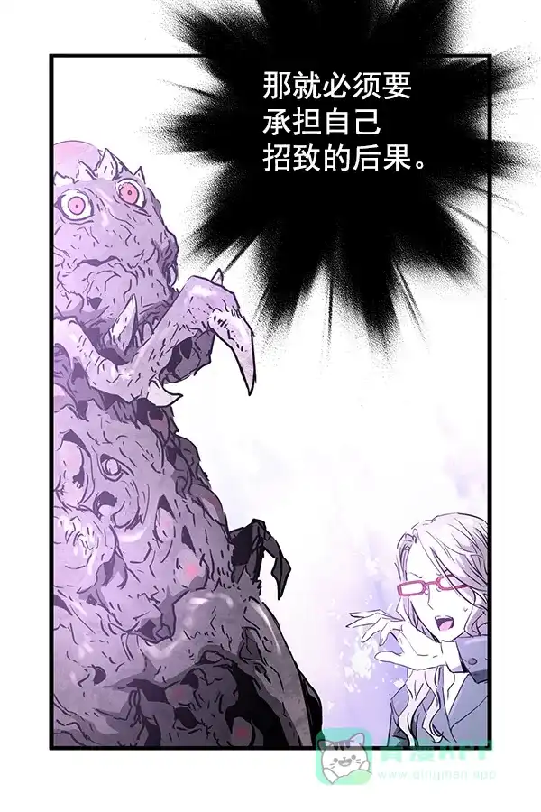 《兰若怪谈》第93话 第136页