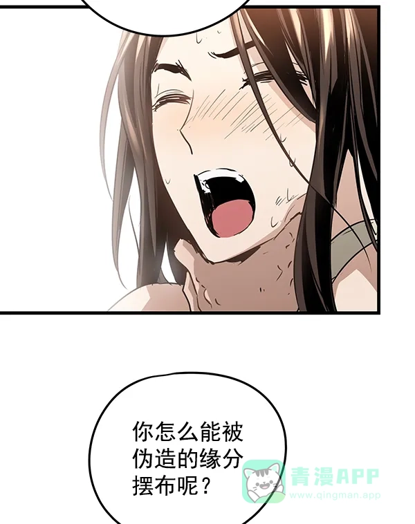 《兰若怪谈》第93话 第104页