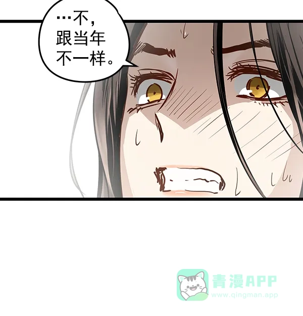 《兰若怪谈》第93话 第120页