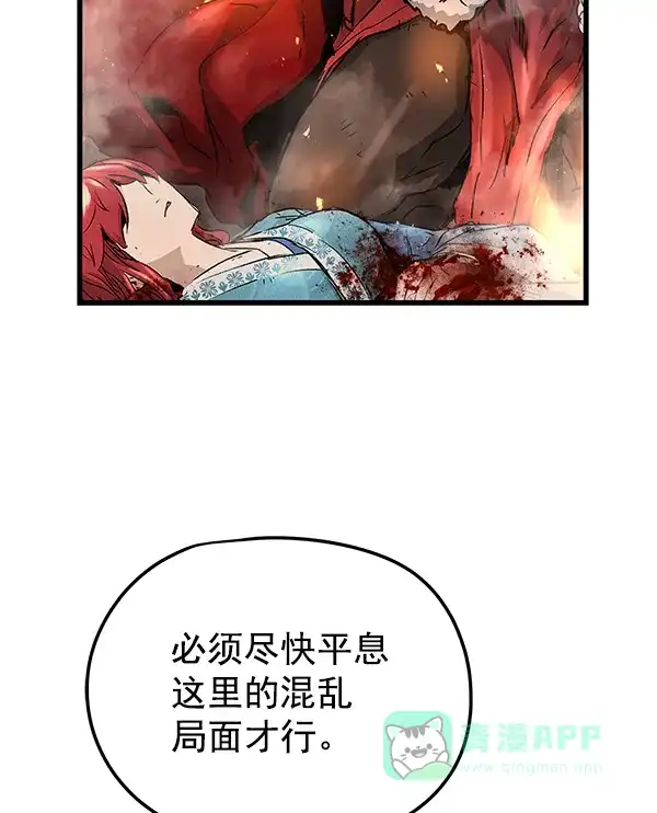 《兰若怪谈》第93话 第29页