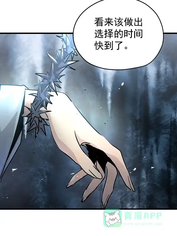 《兰若怪谈》第93话 第10页