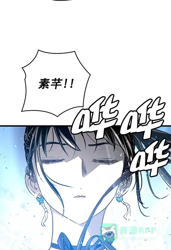 《兰若怪谈》第93话 第18页