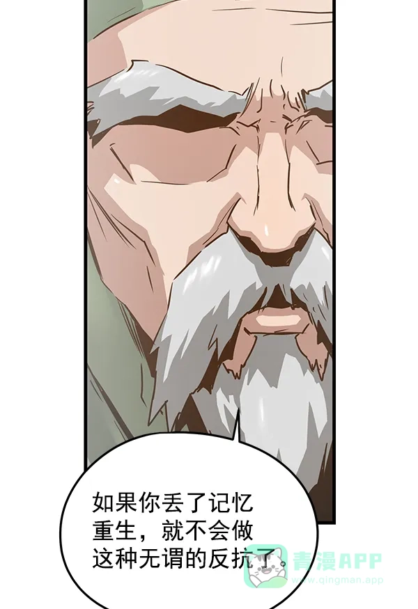 《兰若怪谈》第93话 第40页