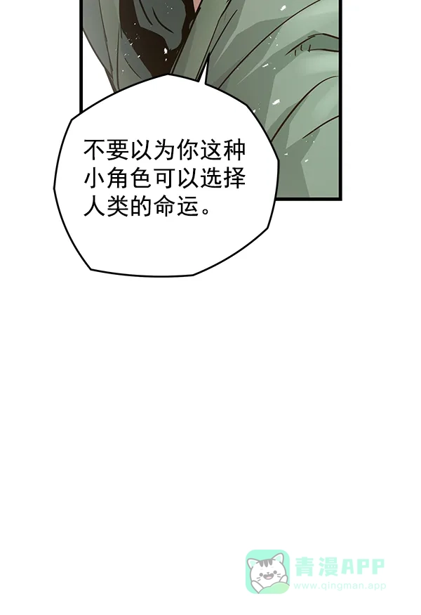 《兰若怪谈》第93话 第46页