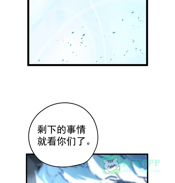 《兰若怪谈》第93话 第14页