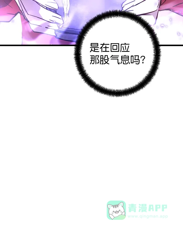 《兰若怪谈》第93话 第59页