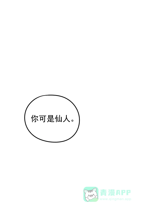 《兰若怪谈》第93话 第36页