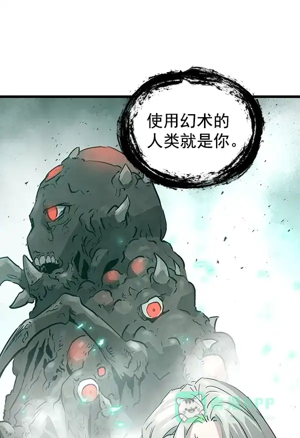 《兰若怪谈》第93话 第116页