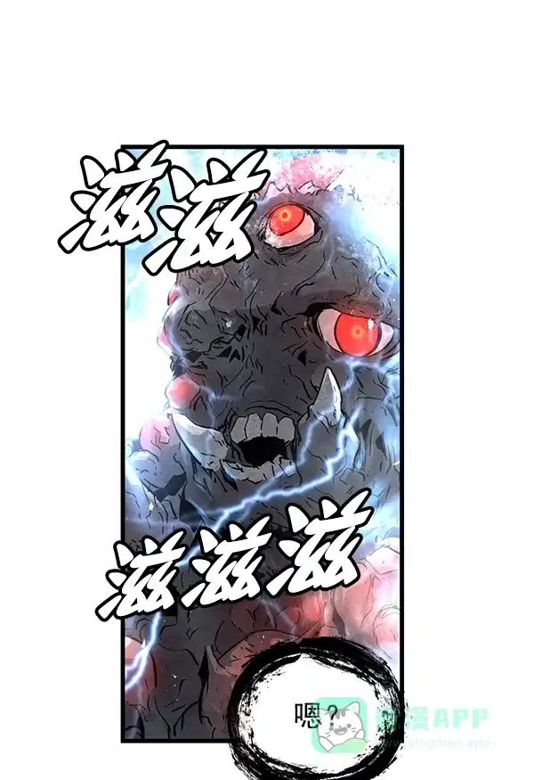 《兰若怪谈》第93话 第82页