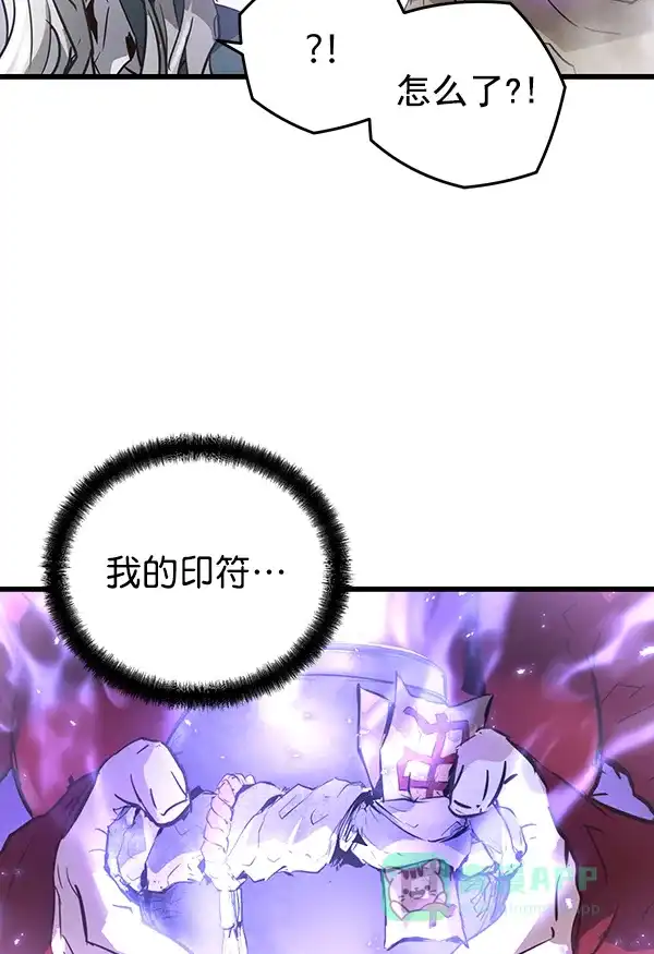 《兰若怪谈》第93话 第58页