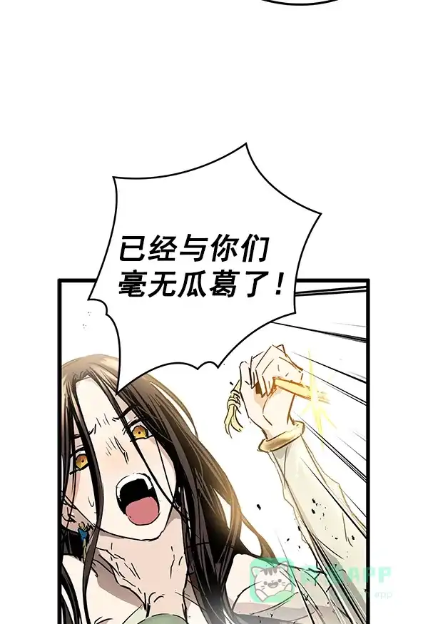 《兰若怪谈》第93话 第122页