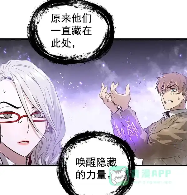 《兰若怪谈》第93话 第86页
