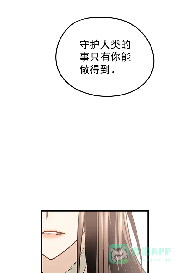 《兰若怪谈》第93话 第37页