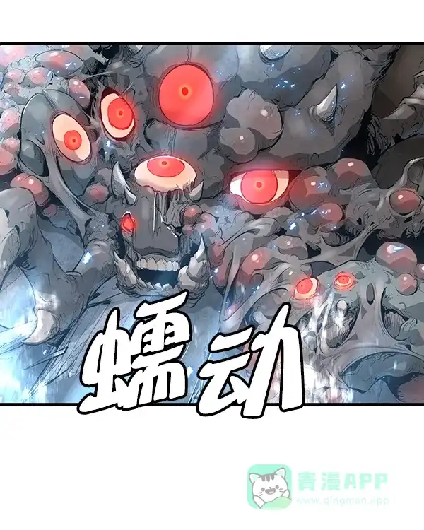《兰若怪谈》第93话 第68页
