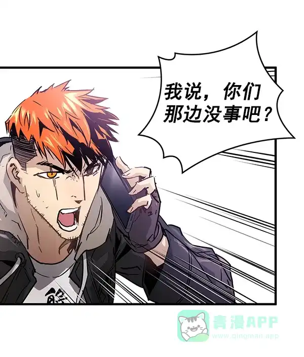 《兰若怪谈》第94话 第67页