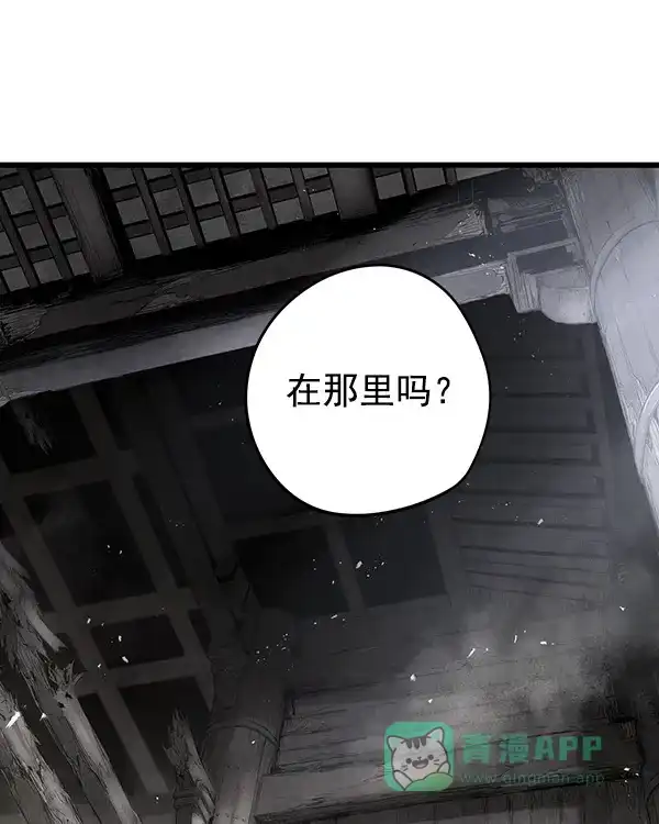 《兰若怪谈》第94话 第40页