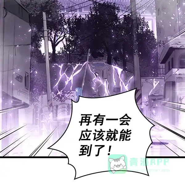 《兰若怪谈》第94话 第66页