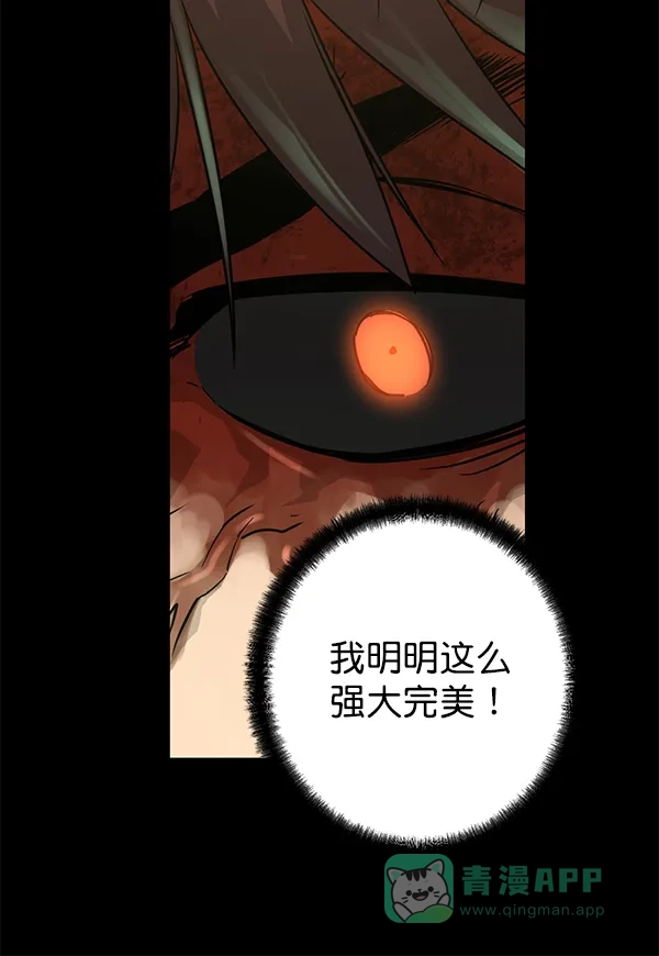 《兰若怪谈》第94话 第135页