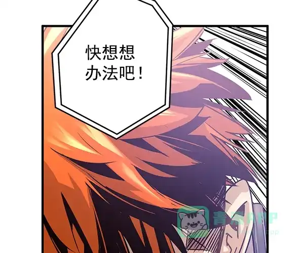 《兰若怪谈》第94话 第71页