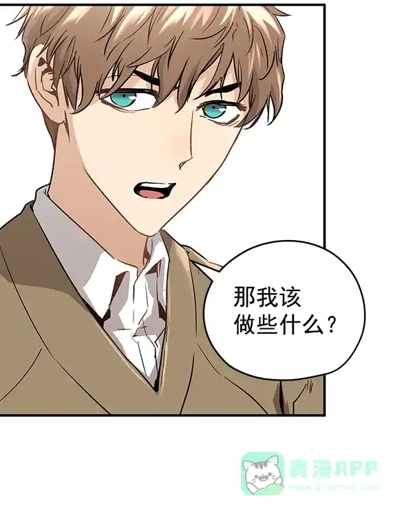 《兰若怪谈》第94话 第61页