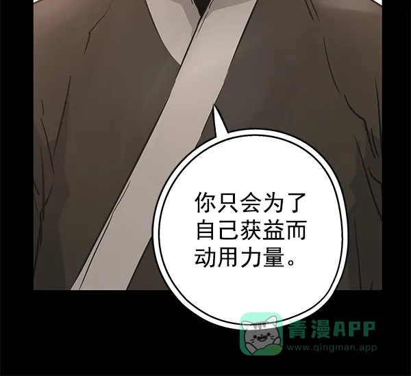 《兰若怪谈》第94话 第125页