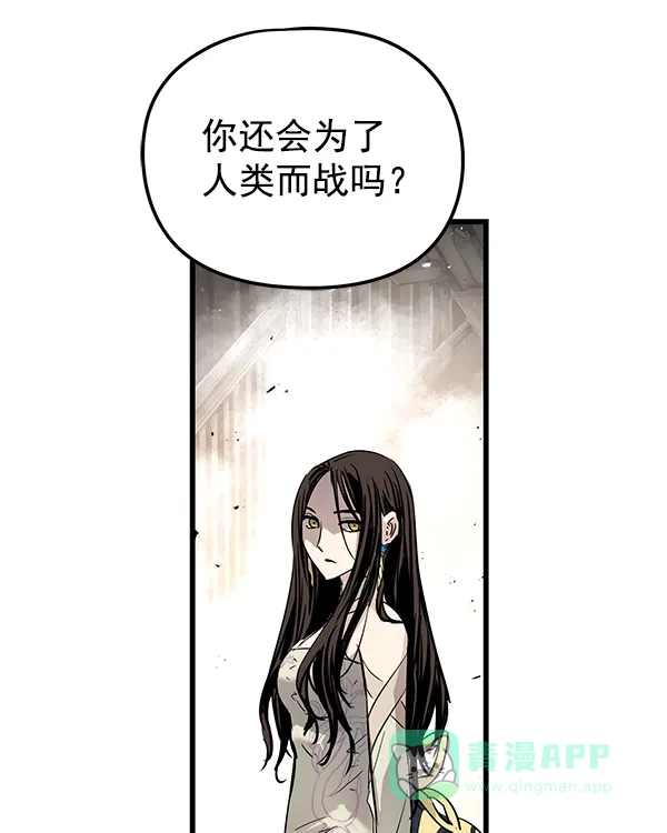 《兰若怪谈》第94话 第14页