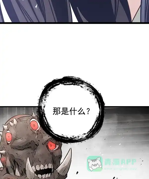 《兰若怪谈》第94话 第17页