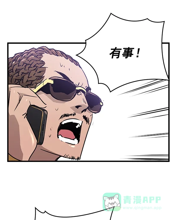 《兰若怪谈》第94话 第68页
