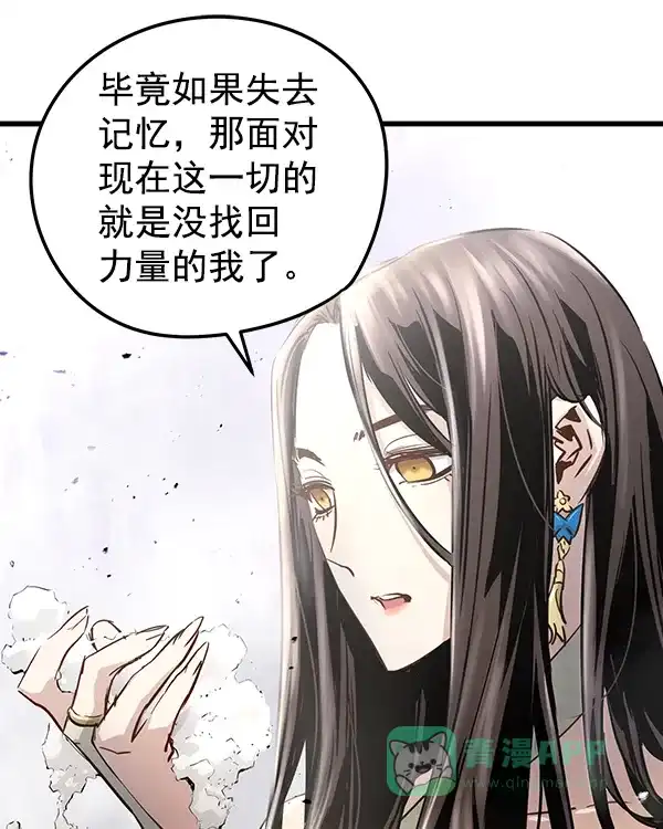 《兰若怪谈》第94话 第9页