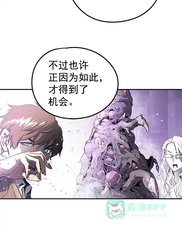 《兰若怪谈》第94话 第8页