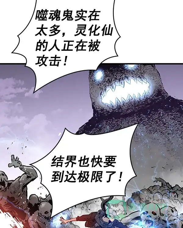 《兰若怪谈》第94话 第69页