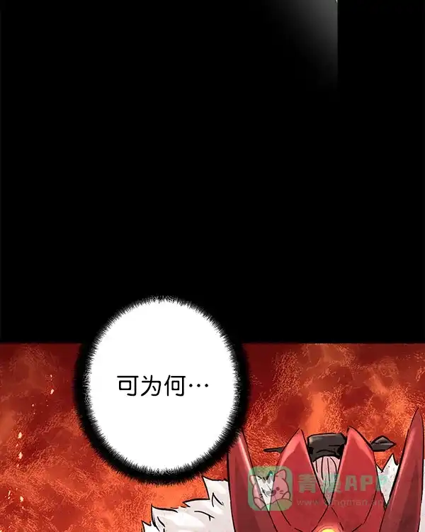 《兰若怪谈》第94话 第139页