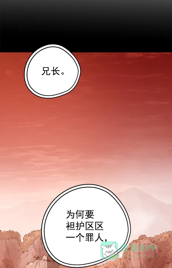《兰若怪谈》第94话 第122页