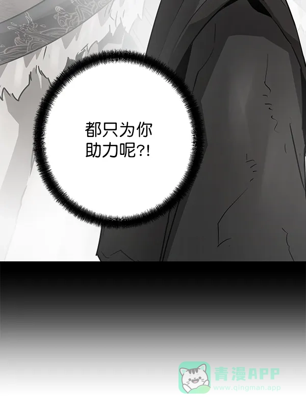 《兰若怪谈》第94话 第144页