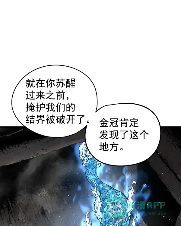 《兰若怪谈》第94话 第47页