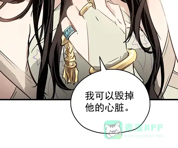 《兰若怪谈》第94话 第59页