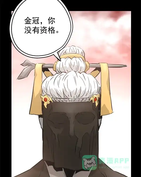 《兰若怪谈》第94话 第124页